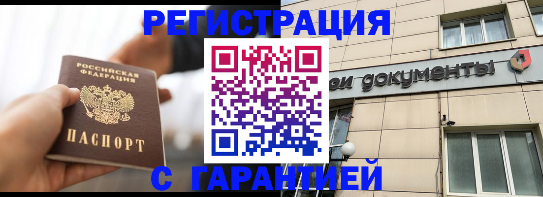 пропишу в квартире в Черкесске