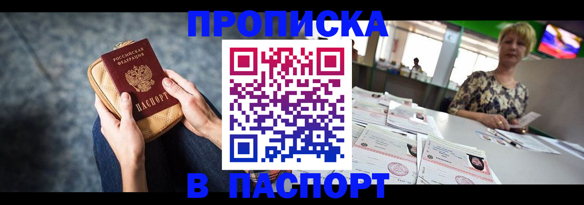 найти адрес прописки в Черкесске