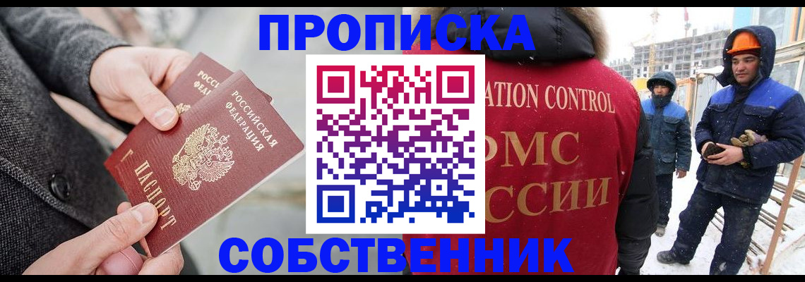 миграционный учет в Черкесске